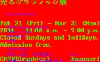 世代を越えた豪華クリエイターの競演！ 「光るグラフィック展」開催