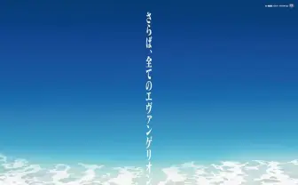『シン・エヴァンゲリオン劇場版』興収77億に 動員数はついに500万人を突破