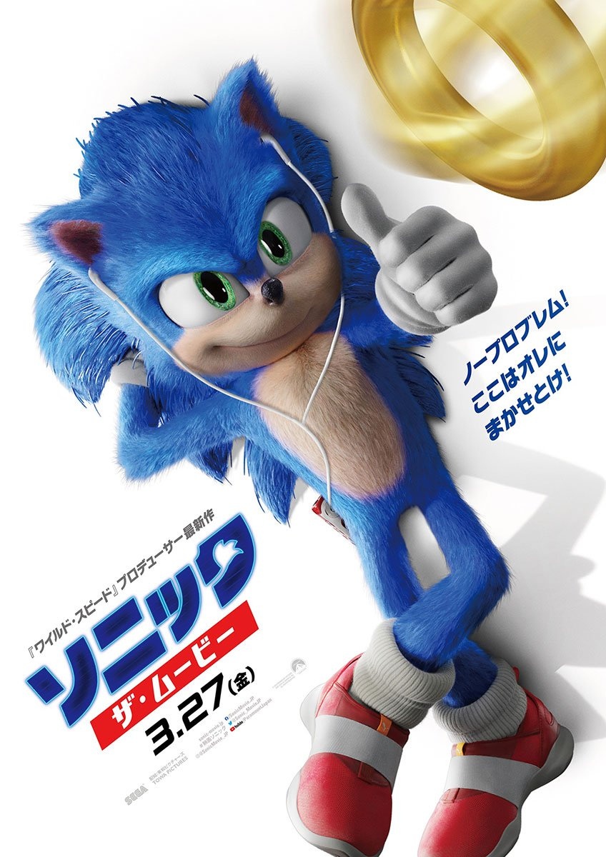 映画『ソニック・ザ・ムービー』新ビジュアル解禁 生まれ変わっ