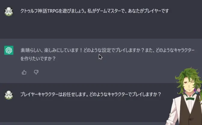 チャットAI「ChatGPT」にTRPG『カタシロ』を遊ばせる!? VTuber九畝くぜの挑戦