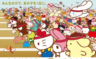 「2016年サンリオキャラクター大賞」あの異色キャラも新たに参戦！