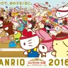 「2016年サンリオキャラクター大賞」キービジュアル