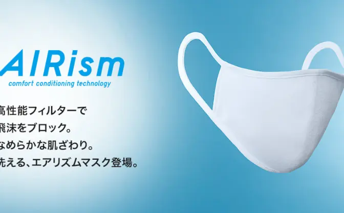 ユニクロのエアリズムマスク、高性能　3枚で990円、20回洗える