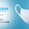エアリズムマスク／画像はすべてユニクロ公式サイトより
