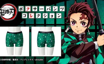 『鬼滅の刃』ボクサーパンツ全6種 伊之助モデルの主張が激しいぞ