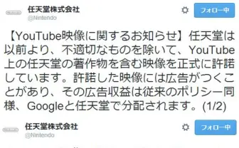 任天堂がYouTubeで公開されているゲーム動画の許諾をアナウンス　『マリオカート8』で動画アップロード対応