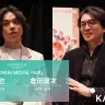 『MANKAI MOVIE「A3!」～SPRING & SUMMER～』松崎史也さん（左）と倉田健次さん（右）