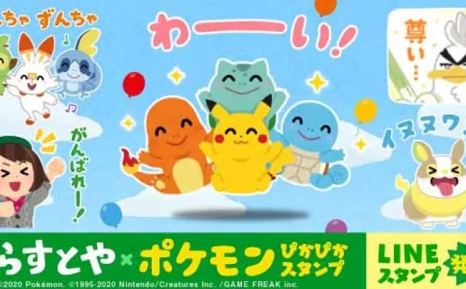 ネギガナイトも思わず「尊い…」 ポケモン×いらすとやスタンプが汎用性高い