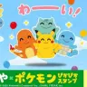 「いらすとや×ポケモン ぴかぴかスタンプ」