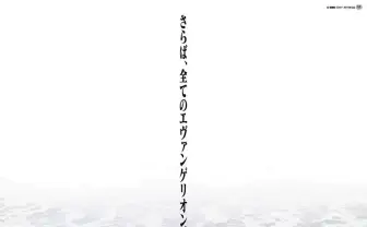 『シン・エヴァンゲリオン劇場版』公開が再延期 新たな公開日は未定