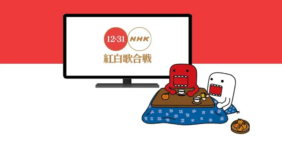 紅白歌合戦／画像はTwitterアカウントNHK紅白歌合戦から