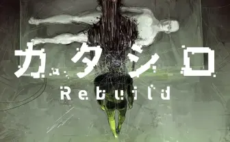 ディズム『カタシロ』展示が全国の図書館で　有志が広げるTRPGの名シナリオ