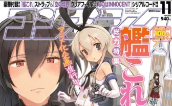 艦これ×コンプティークが止まらない…！ リニューアル、そして公式本制作デース！