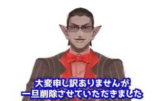 にじさんじグウェル、動画非公開の理由を説明　同情ではないスポンサー募る