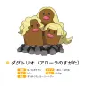 ダグトリオ／『ポケットモンスター サン・ムーン』公式サイトより　©2016 Pokémon. ©1995-2016 Nintendo/Creatures Inc. /GAME FREAK inc.
