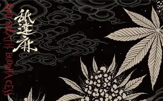 舐達麻、待望の2ndアルバム『GODBREATH BUDDHACESS』を“野菜の日