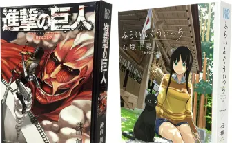 『進撃』『ふらいんぐうぃっち』を全国で回し読み！ 旅するコミックとは？