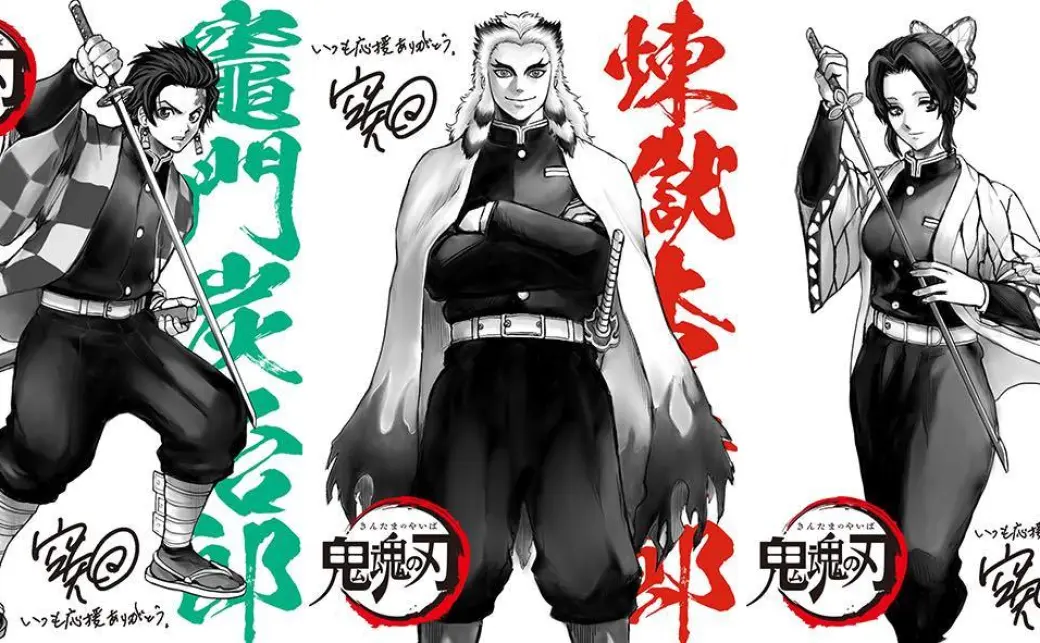 空知英秋さんが描いた『銀魂 THE FINAL』入場者プレゼントの炭治郎＆柱