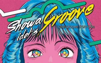 Night Tempoのコンピに新田恵利、西田ひかる、ゆうゆら　80年代の名曲を再構築