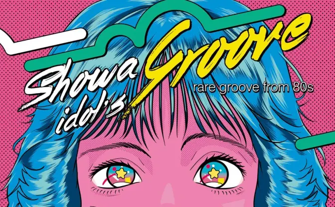 Night Tempoのコンピに新田恵利、西田ひかる、ゆうゆら　80年代の名曲を再構築