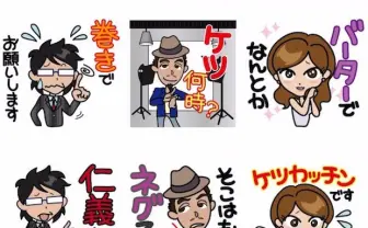これ抑えとこ！ 業界人向け「広告業界用語LINEスタンプ」がイケてる