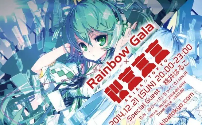 香港のアニソンイベに桃井はるこ降臨！ 「秋葉東京×Rainbow Gala」