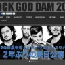 画像は公式Webサイトのスクリーンショット