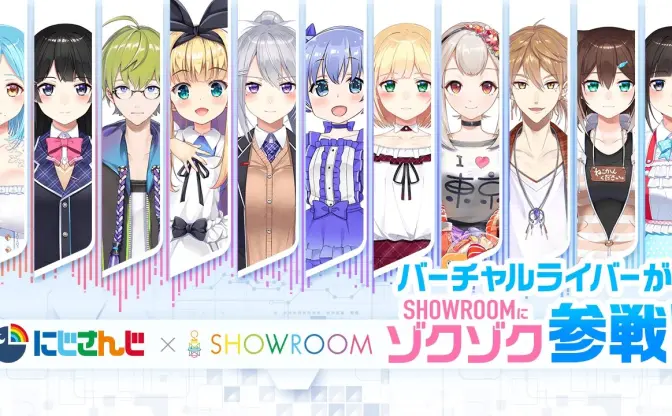 月ノ美兎ら所属のにじさんじ、SHOWROOMに参入　コラボ配信も決定