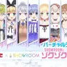 にじさんじ×SHOWROOM
