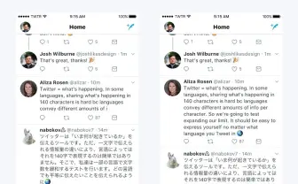 Twitterがツイート文字数を280文字に　英語やスペイン語、ポルトガル語など