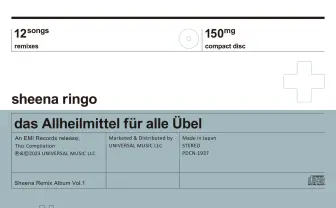 椎名林檎『百薬の長』年内配信　物議のグッズで発売延期のアルバム