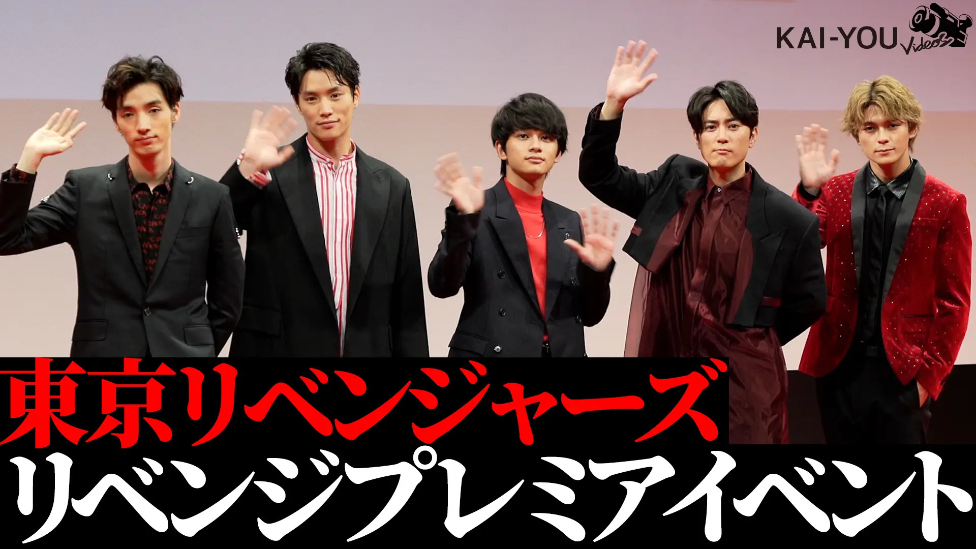 【動画】ヤンキー×SF 映画『東京リベンジャーズ』実写版　北村匠海ら「誰が一番強い？」