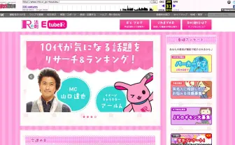 TOKIO山口達也メンバー出演　NHK「Rの法則」霊圧消失