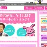 「Rの法則」公式サイトのスクリーンショット／画像はInternet Archiveより