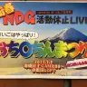 画像は12月12日開催の「Have a Nice Day!「The Manual ( How to Sell My Shit ) 」リリースパーティー」会場より