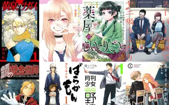 『黄泉のツガイ』『着せ恋』 スクエニ名作50%ポイント還元Kindleセール開催