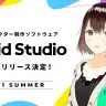 今夏正式版がリリースされる3Dキャラクター制作ソフトウェア「VRoid Studio」