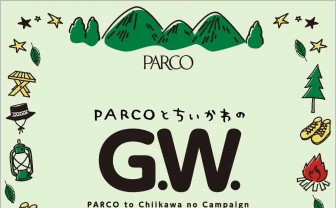 「ちいかわ」全国のPARCOをジャック　超盛り沢山のGWキャンペーン開催
