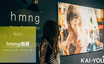 アニメーター/イラストレーター hmngの初個展レポート 音楽と共存する作品たち