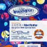 「Tokyo WonderNight -globe「Remode」Release Party-」／イベントページより