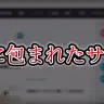 【本邦初公開】UUUMクリエイターしか入れないサイト見せてみたwww