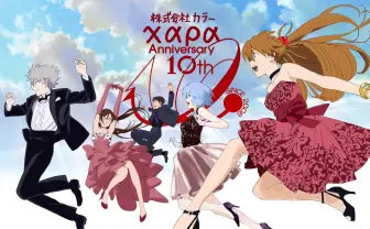 スタジオカラー10周年記念展 『シン・ゴジラ』雛型や『ヱヴァ』原画160点