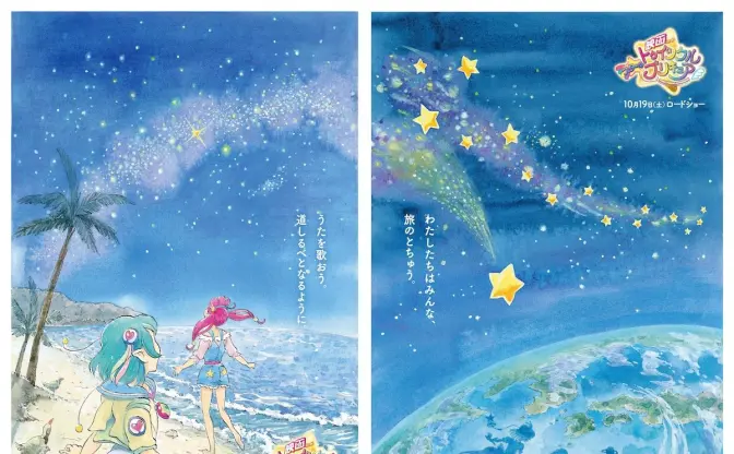 キラやば～っ☆　映画『プリキュア』初のイメージビジュアルが幻想的