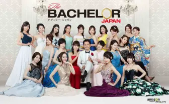 「バチェラー2」出演女性20名が決定 指原と藤森の注目は?