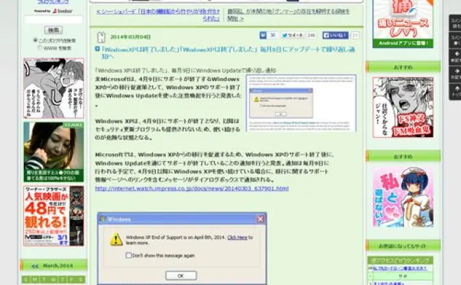 まとめサイト最大手『痛いニュース』が『2ちゃんねる』の転載でなく『Twitter』や「ネットの反応」も取り上げる