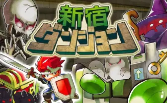 リアルな新宿駅が舞台! 謎解きゲーム『新宿ダンジョン』3DSに登場