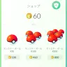 『ポケモンGO』ショップ画面スクリーンショット