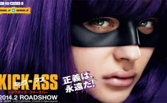 『キック・アス』続編、『キック・アス/ジャスティス・フォーエバー』に邦題決定