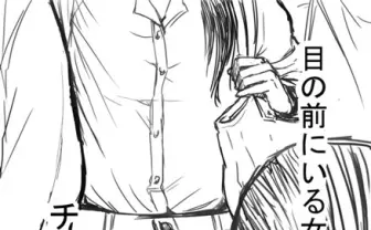 チャック全開の女性がいたらどうする？ Web漫画「逡巡」が面白過ぎる