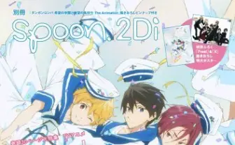 『別冊spoon. 2Di』vol42は「黒バス」と「Free!」のWカバー